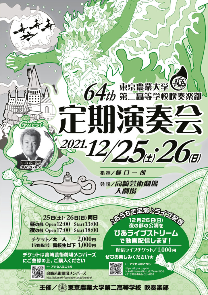 文教大学吹奏楽部卒業生による第43回定期演奏会 (@bb_obog43) / X