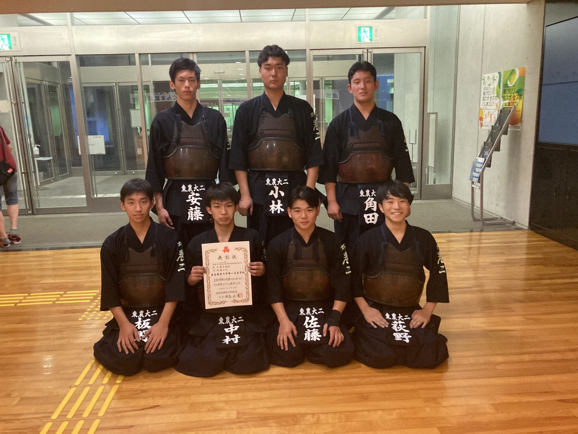 県高校対抗剣道選手権大会 男子・女子団体戦 第3位 | 東京農業大学第二