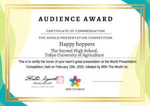 549105966512341369_Audience Award Happy hoppersのサムネイル