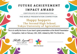 549105972787020478_Future Achievement Impact Award Happy hoppersのサムネイル